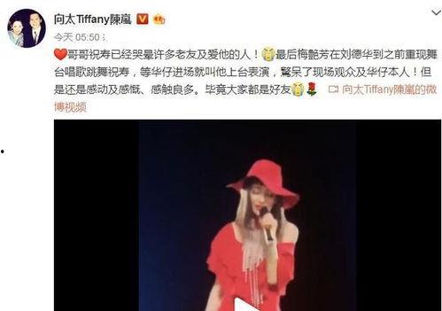 向华强儿子爆料视频最新